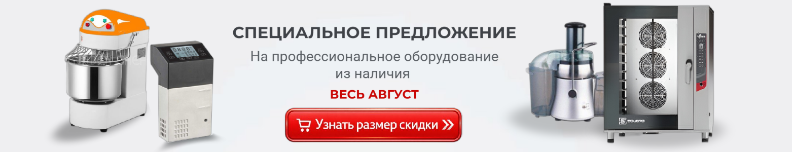 Распродажа оборудования в июле 2026